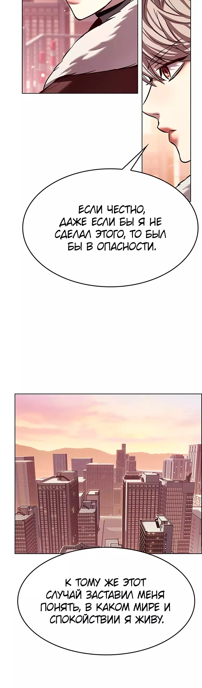 Read Элисед Eleceed Ru Manga Online