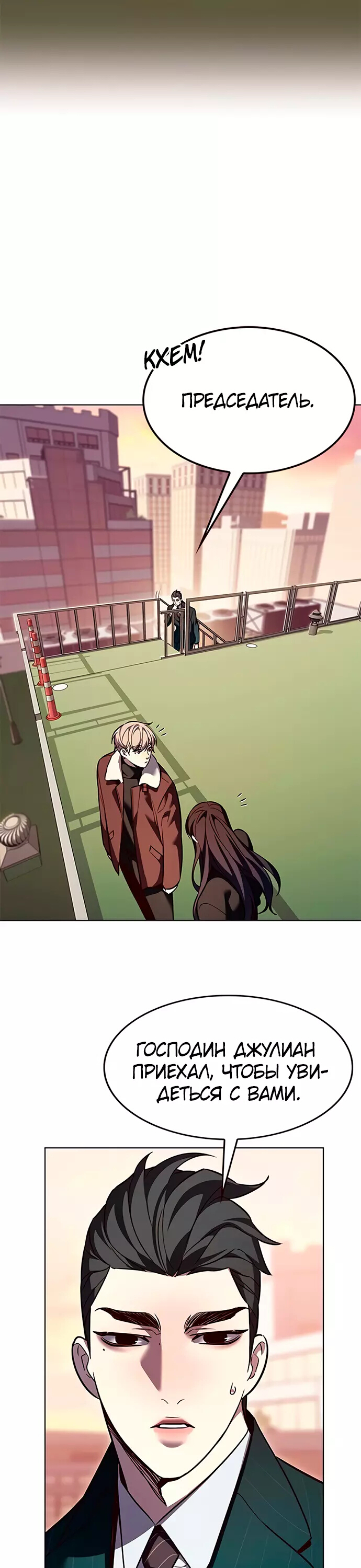 Read Элисед Eleceed Ru Manga Online