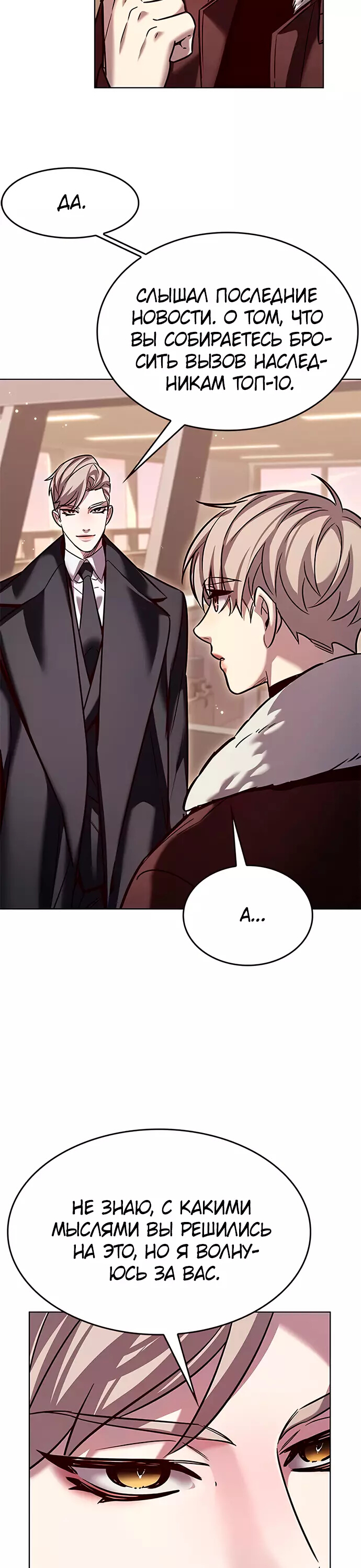 Read Элисед Eleceed Ru Manga Online