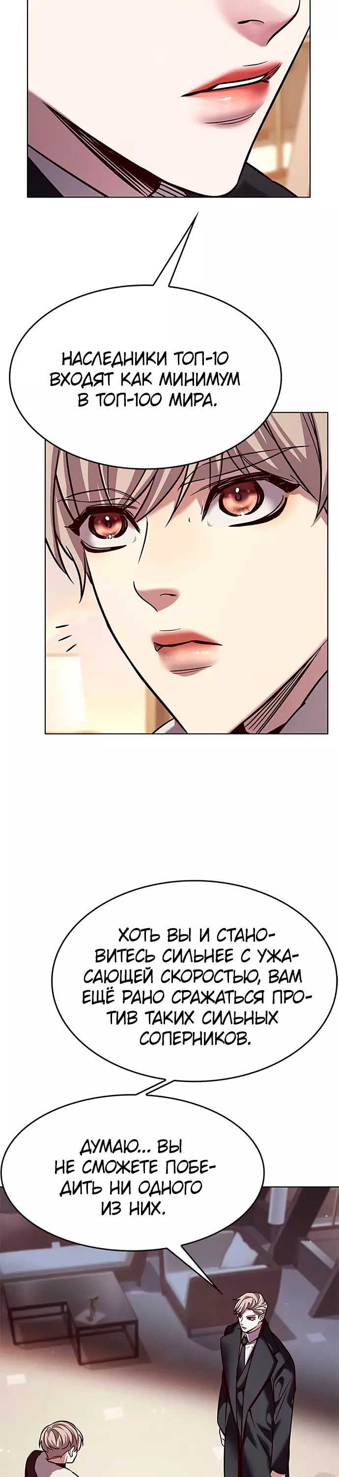 Read Элисед Eleceed Ru Manga Online