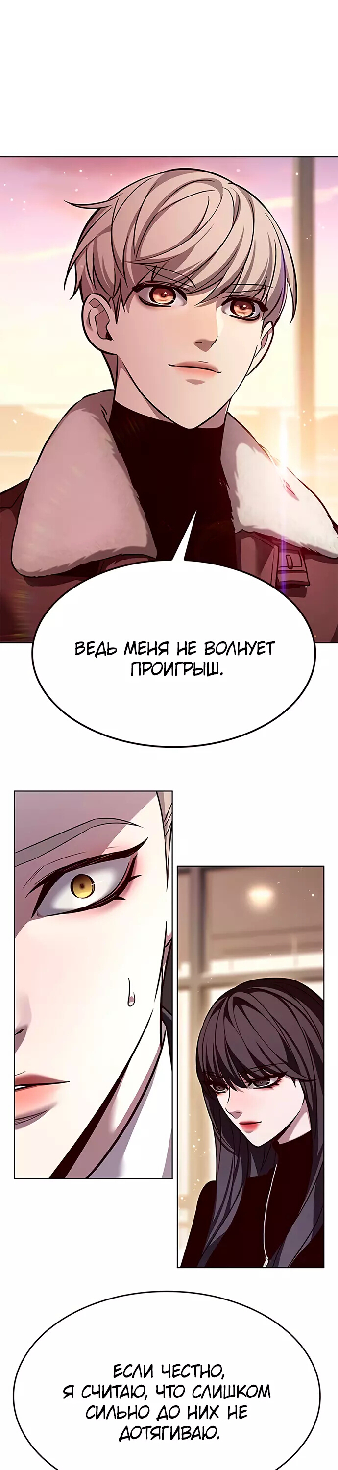 Read Элисед Eleceed Ru Manga Online