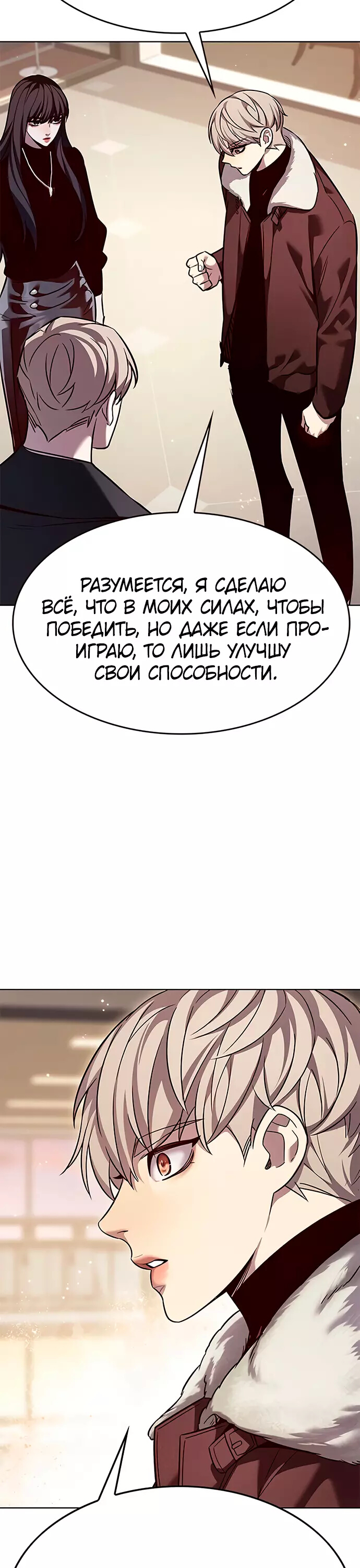 Read Элисед Eleceed Ru Manga Online
