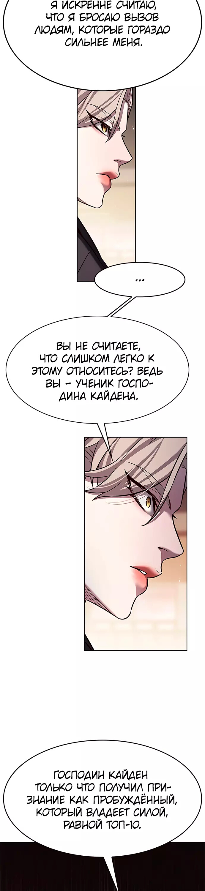 Read Элисед Eleceed Ru Manga Online