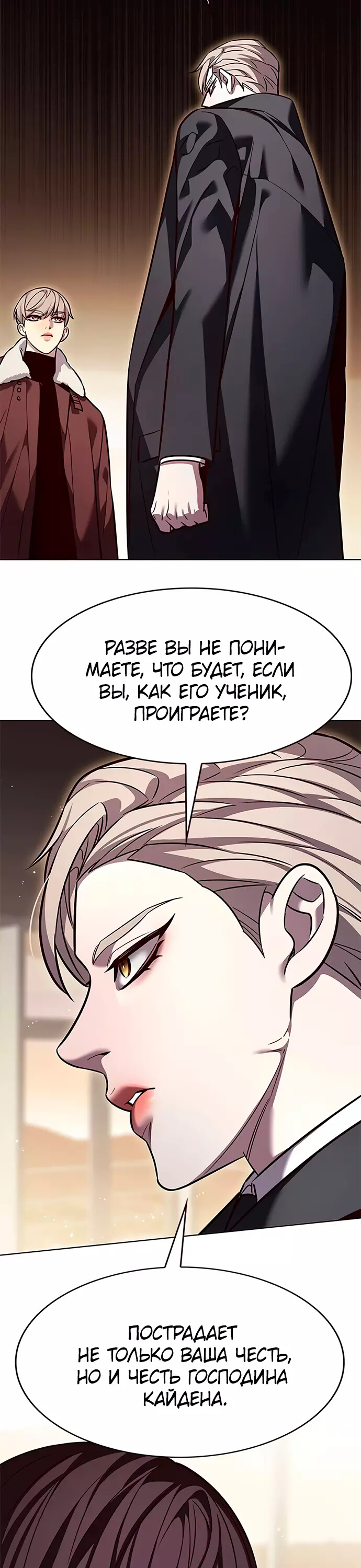 Read Элисед Eleceed Ru Manga Online