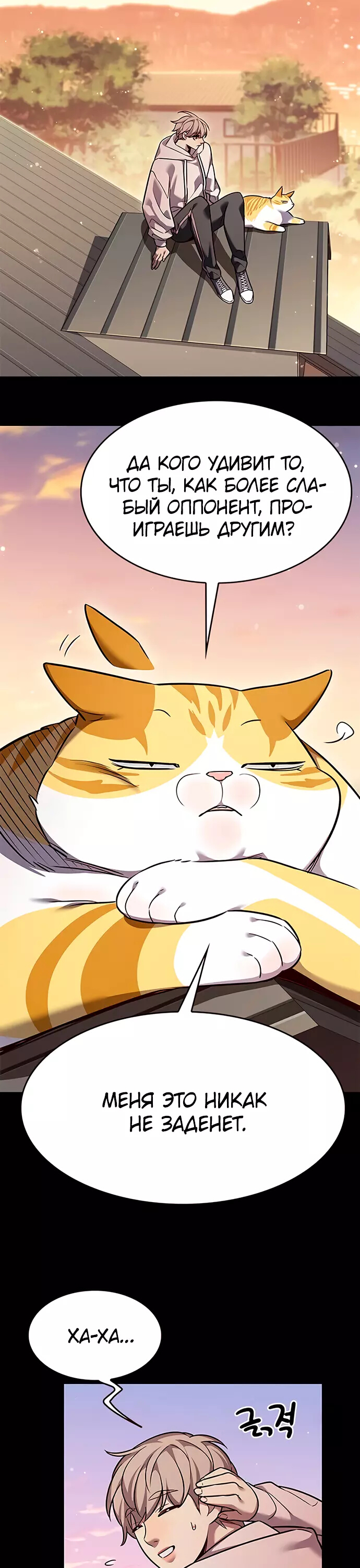 Read Элисед Eleceed Ru Manga Online