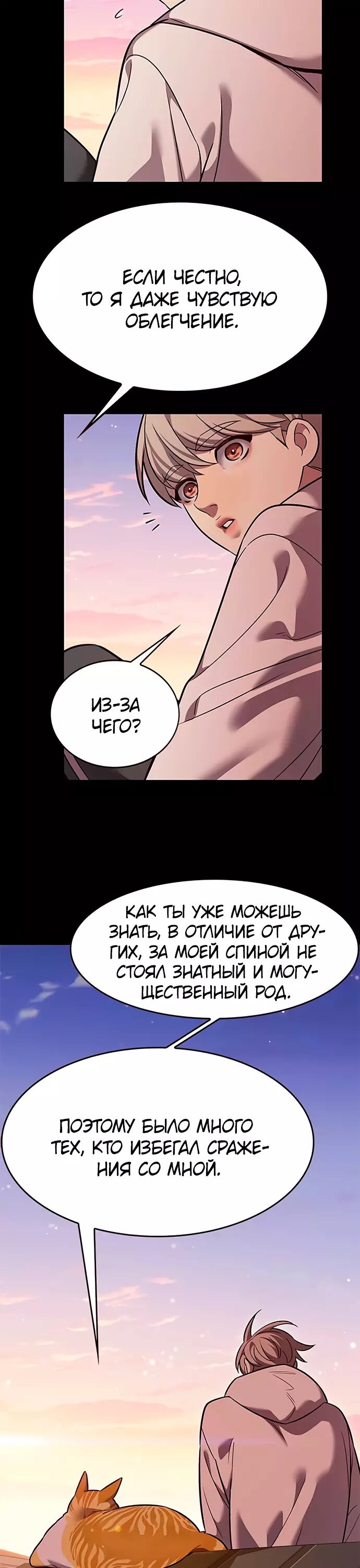 Read Элисед Eleceed Ru Manga Online