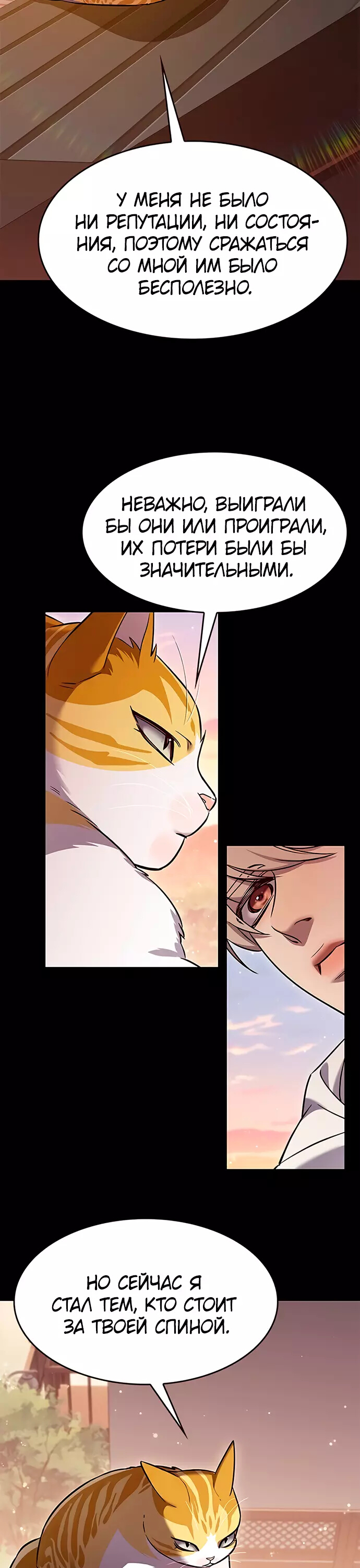 Read Элисед Eleceed Ru Manga Online