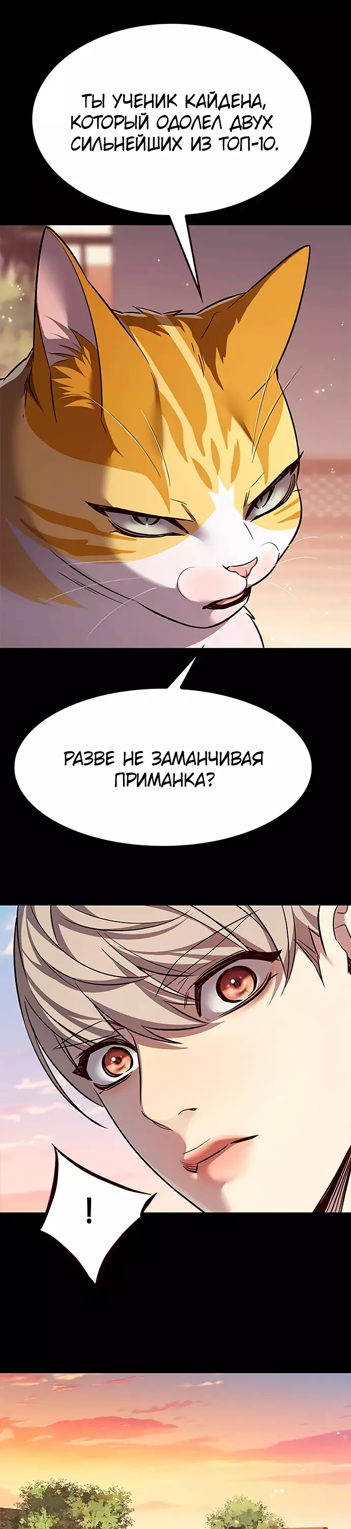 Read Элисед Eleceed Ru Manga Online