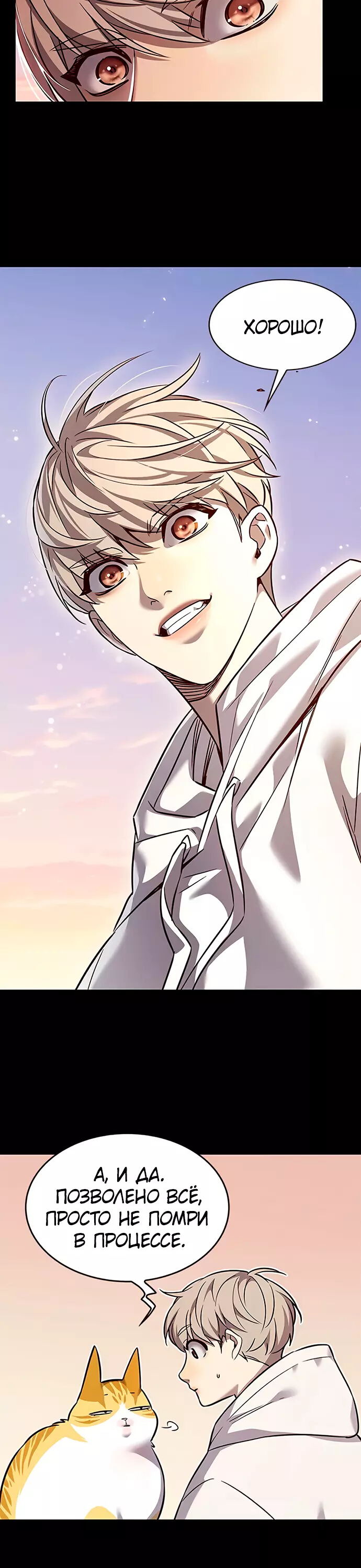Read Элисед Eleceed Ru Manga Online