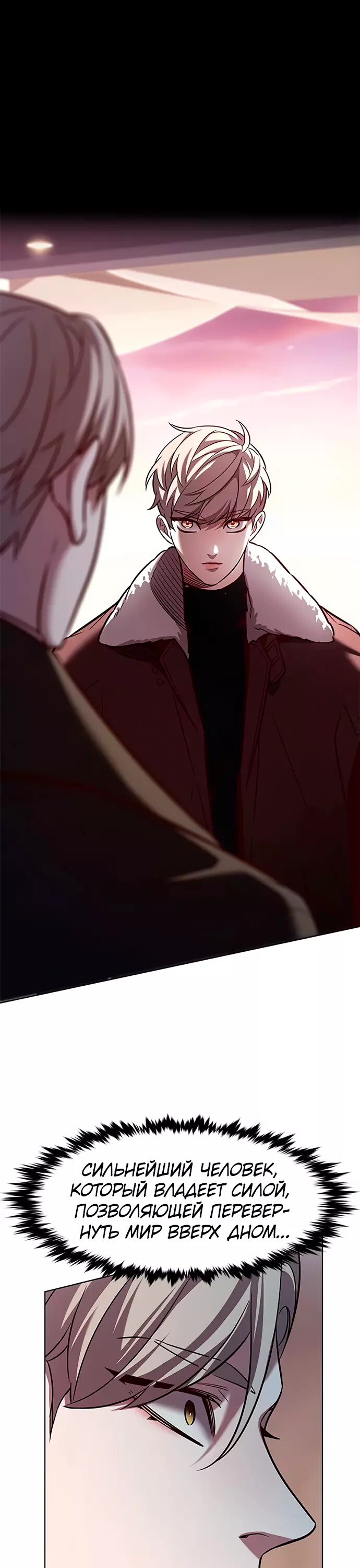 Read Элисед Eleceed Ru Manga Online