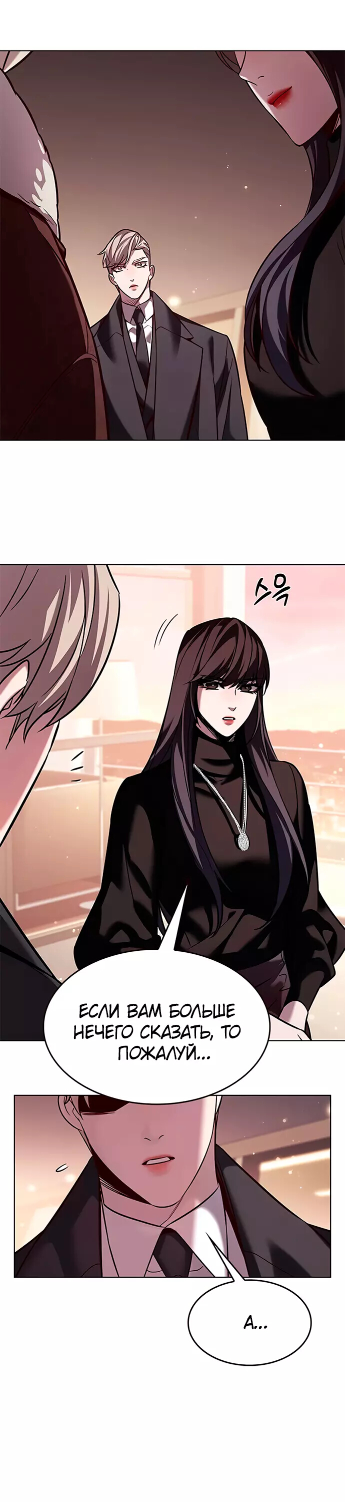 Read Элисед Eleceed Ru Manga Online