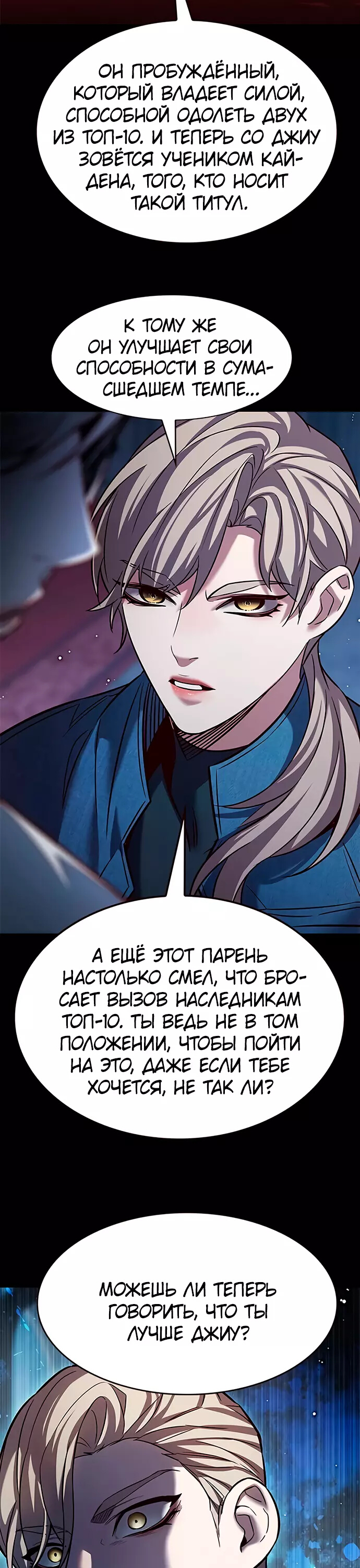 Read Элисед Eleceed Ru Manga Online