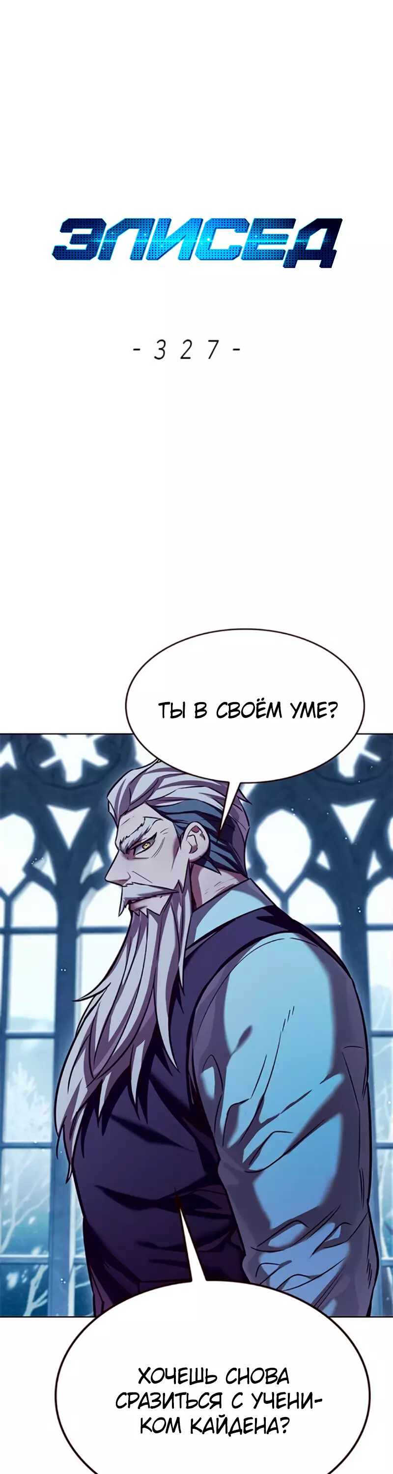 Read Элисед Eleceed Ru Manga Online