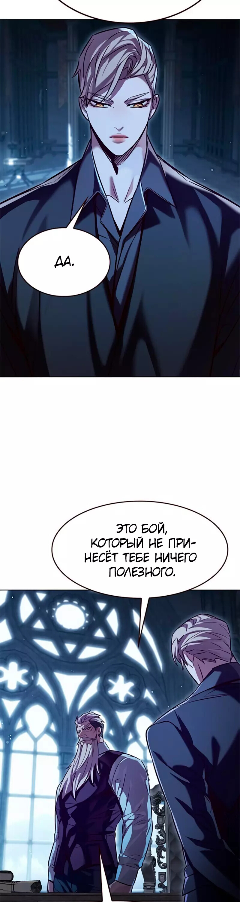 Read Элисед Eleceed Ru Manga Online