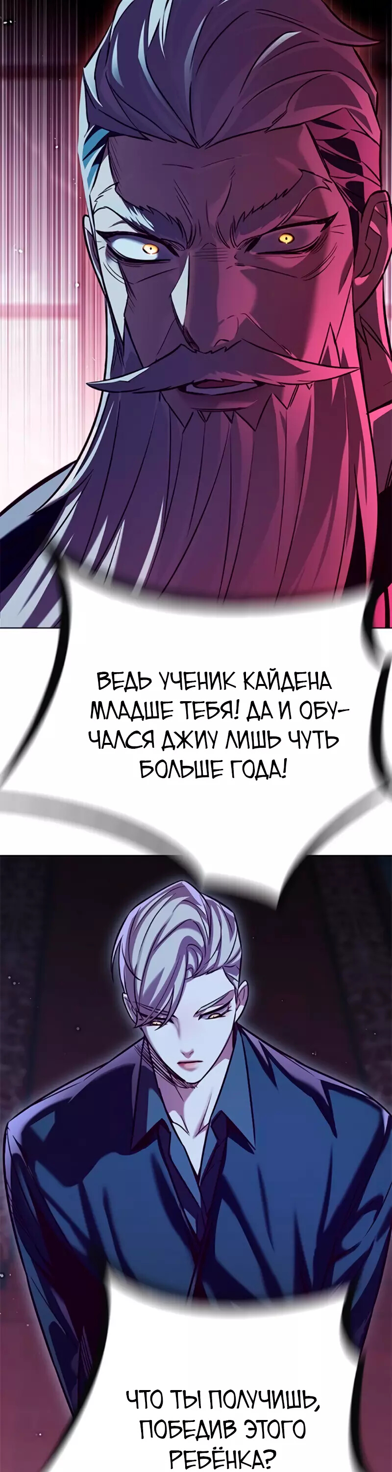 Read Элисед Eleceed Ru Manga Online