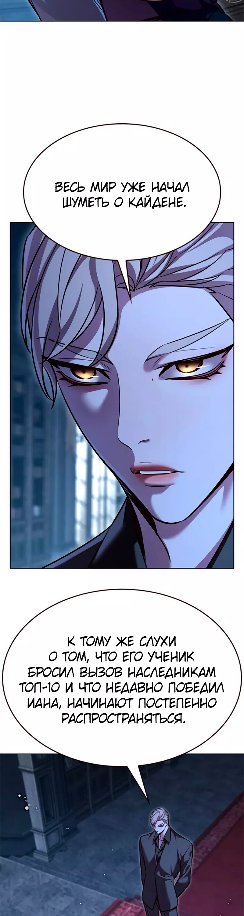 Read Элисед Eleceed Ru Manga Online
