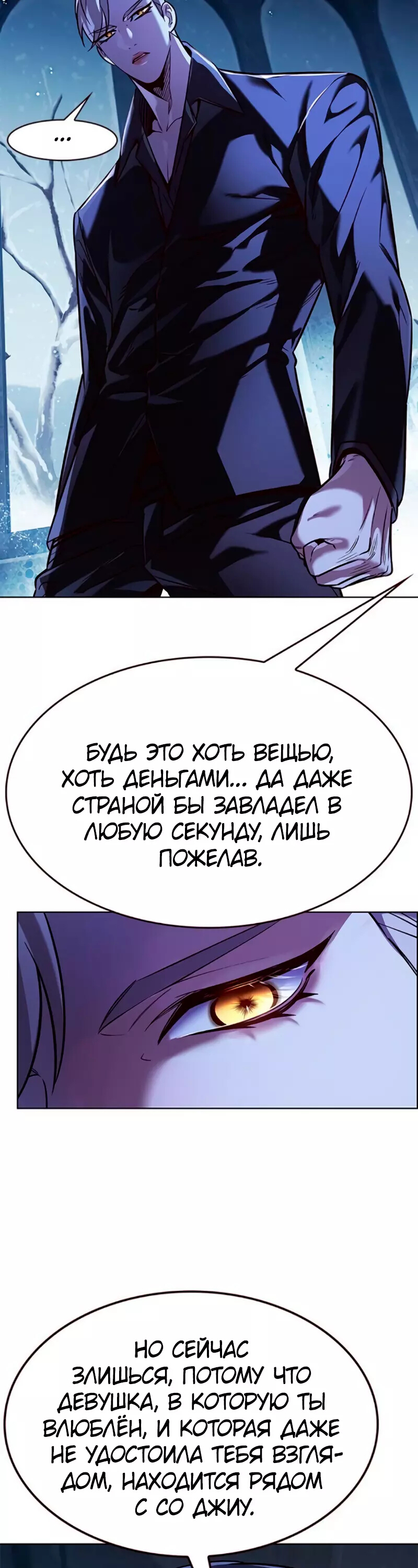 Read Элисед Eleceed Ru Manga Online