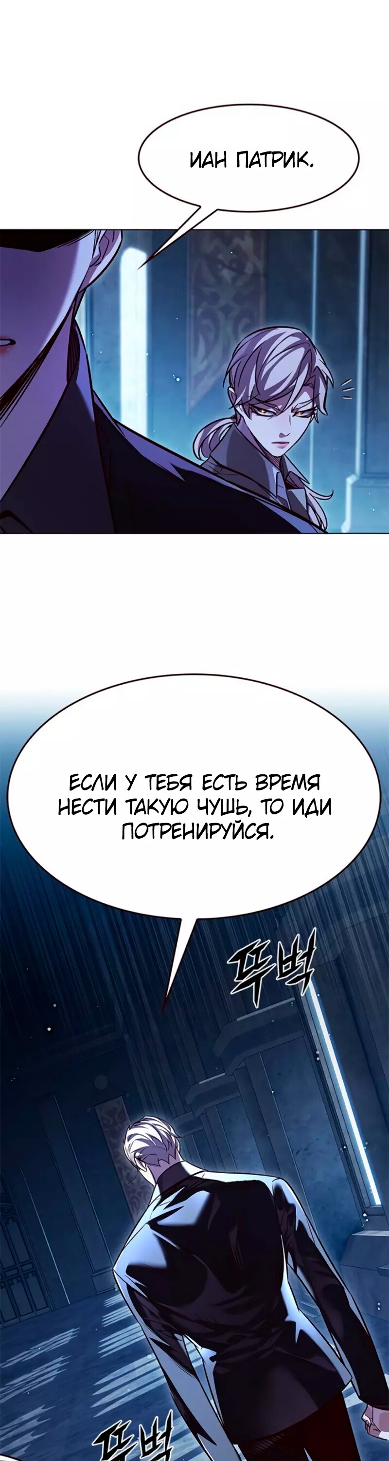 Read Элисед Eleceed Ru Manga Online