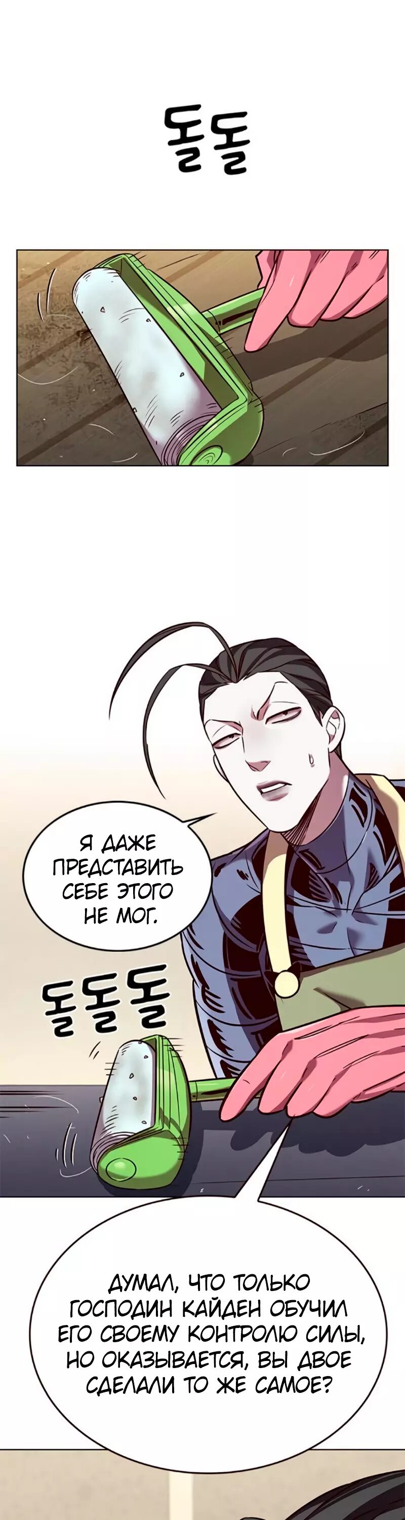 Read Элисед Eleceed Ru Manga Online
