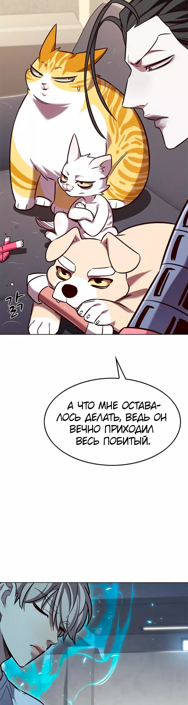 Read Элисед Eleceed Ru Manga Online