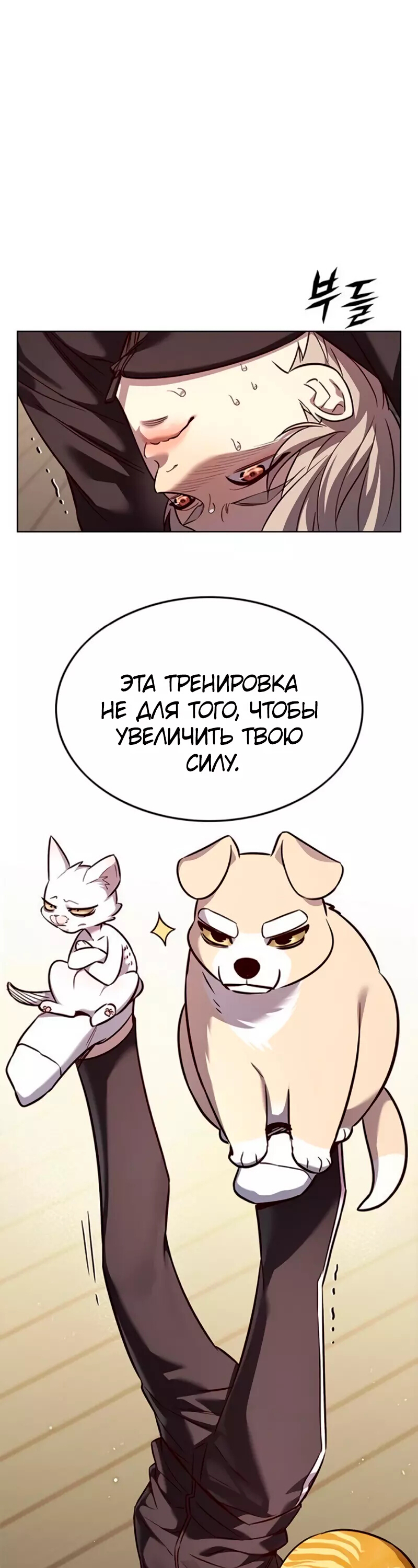 Read Элисед Eleceed Ru Manga Online