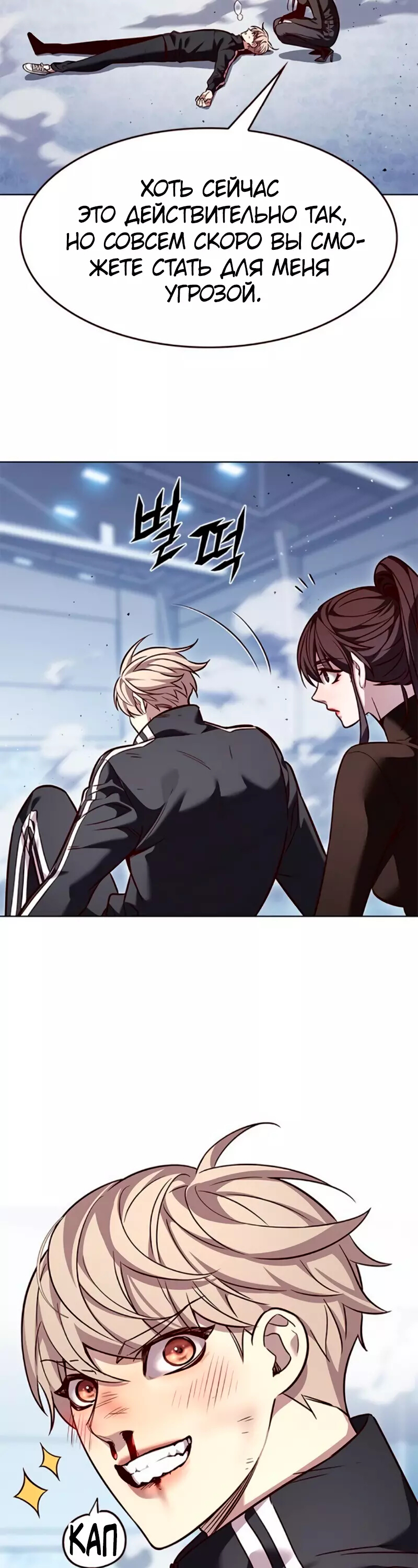 Read Элисед Eleceed Ru Manga Online