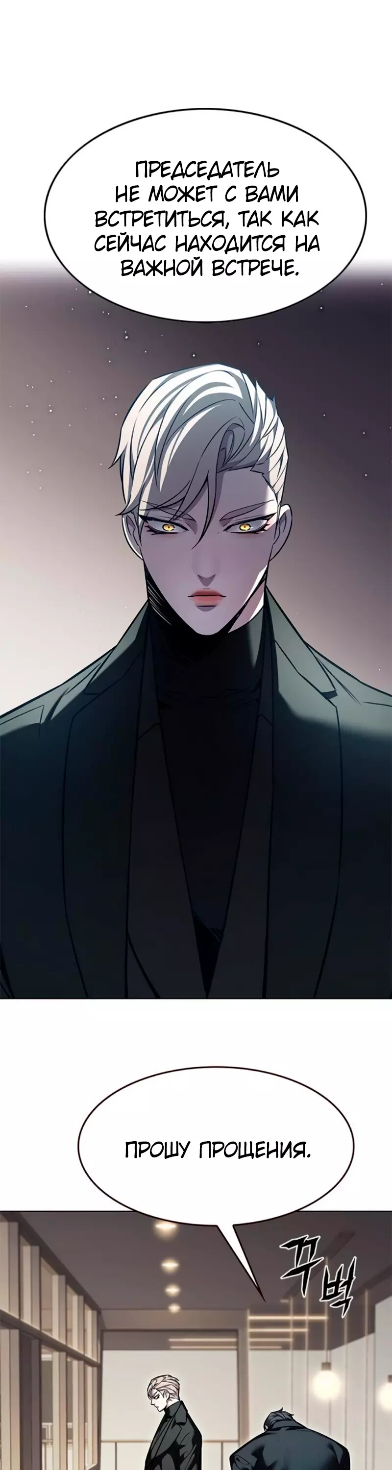 Read Элисед Eleceed Ru Manga Online