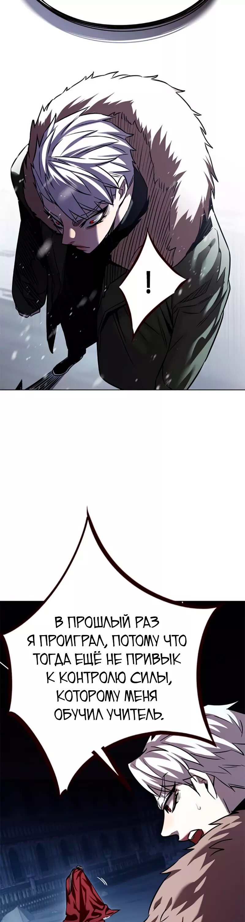 Read Элисед Eleceed Ru Manga Online
