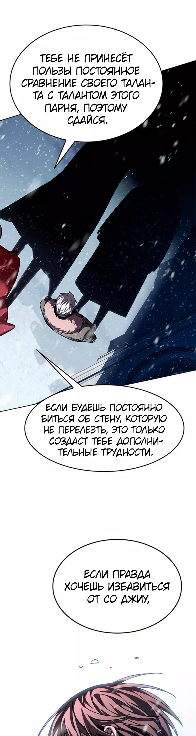 Read Элисед Eleceed Ru Manga Online