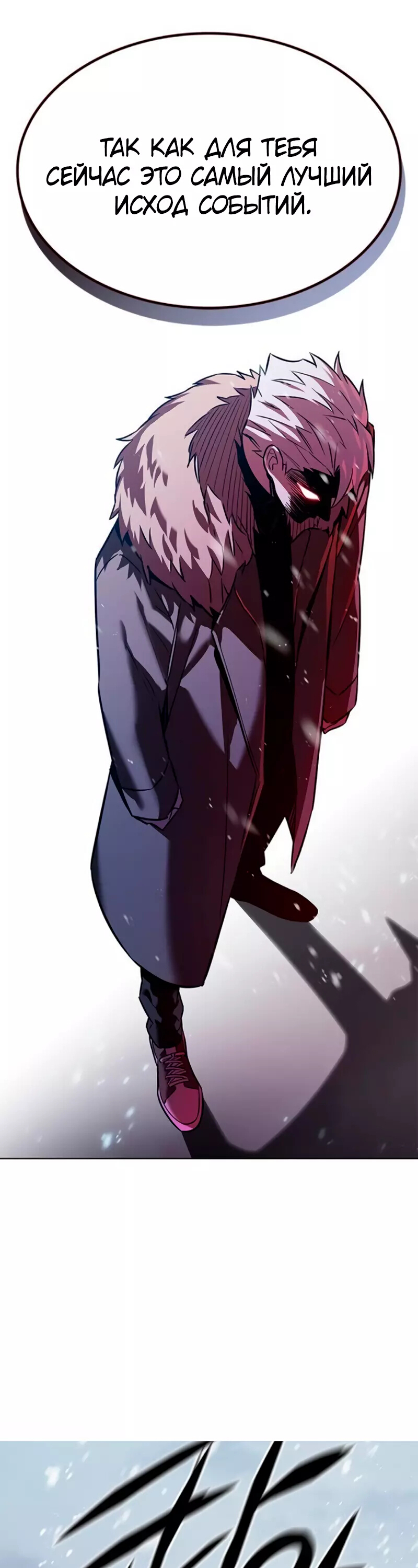 Read Элисед Eleceed Ru Manga Online
