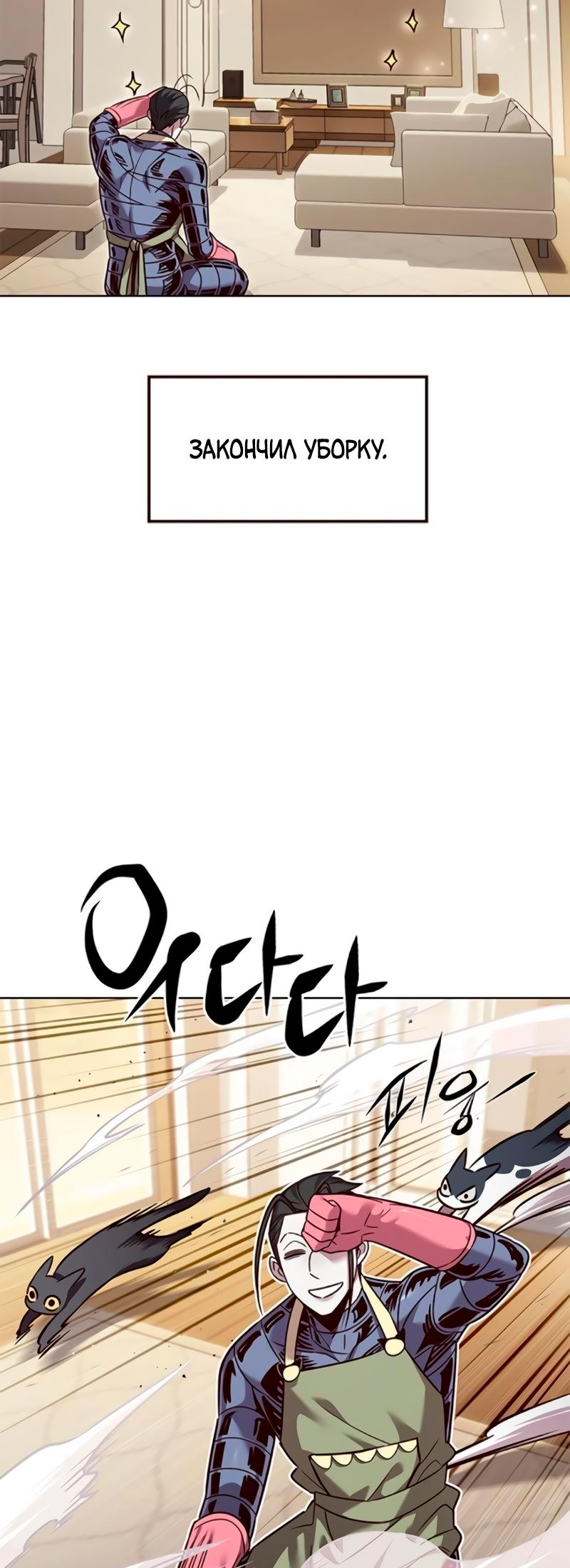 Read Элисед Eleceed Ru Manga Online