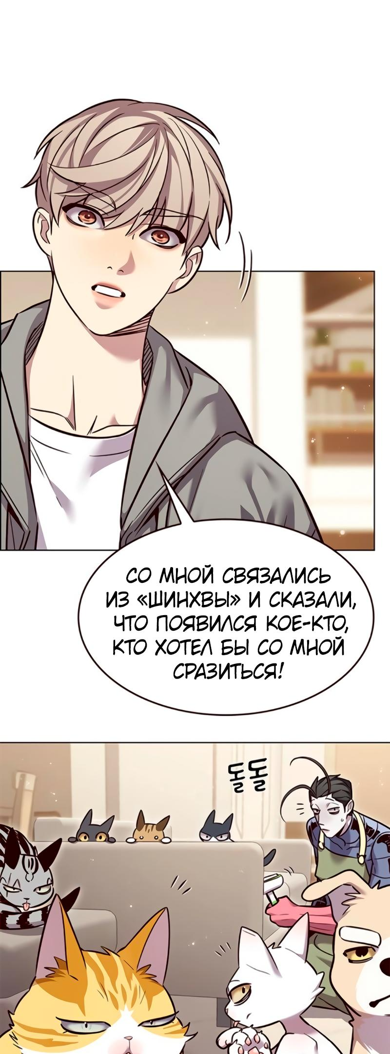 Read Элисед Eleceed Ru Manga Online