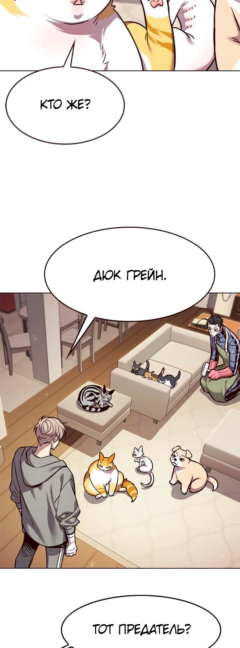 Read Элисед Eleceed Ru Manga Online