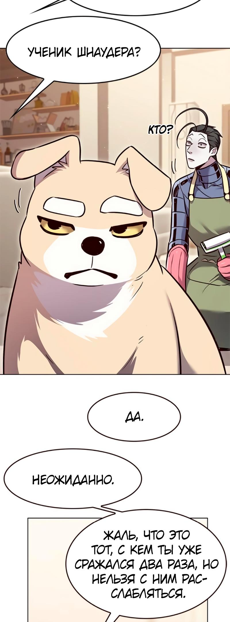 Read Элисед Eleceed Ru Manga Online
