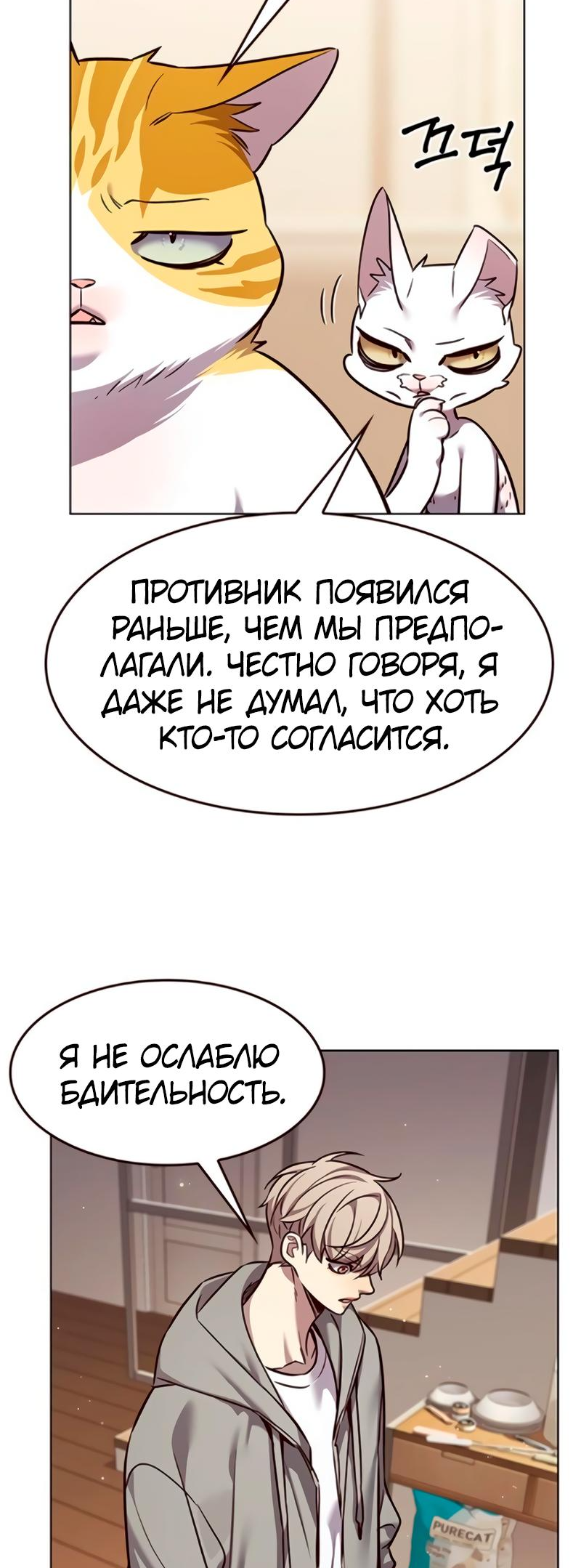 Read Элисед Eleceed Ru Manga Online