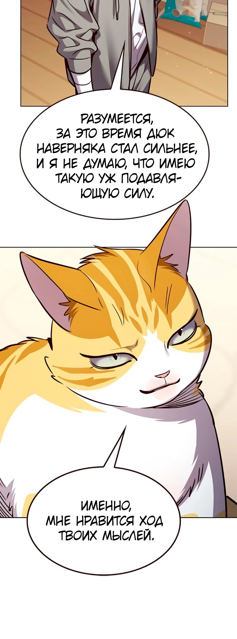 Read Элисед Eleceed Ru Manga Online