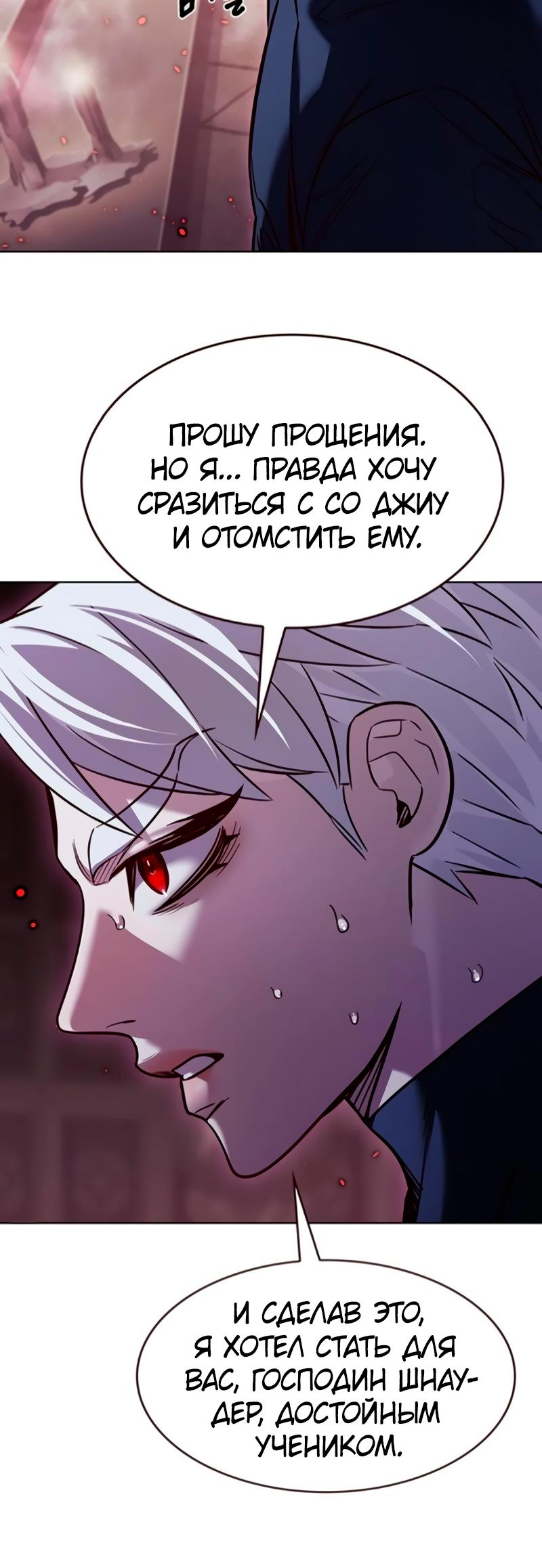 Read Элисед Eleceed Ru Manga Online