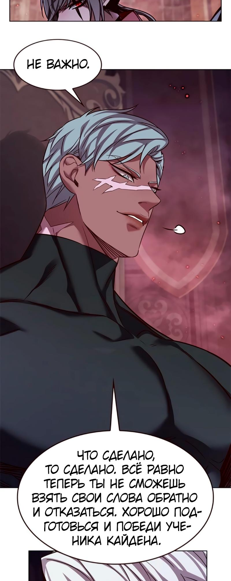 Read Элисед Eleceed Ru Manga Online