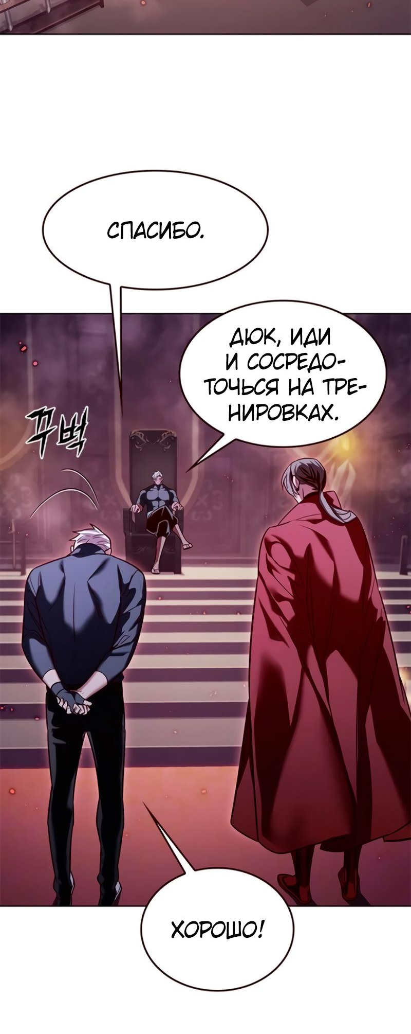 Read Элисед Eleceed Ru Manga Online