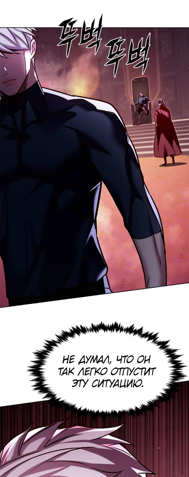 Read Элисед Eleceed Ru Manga Online