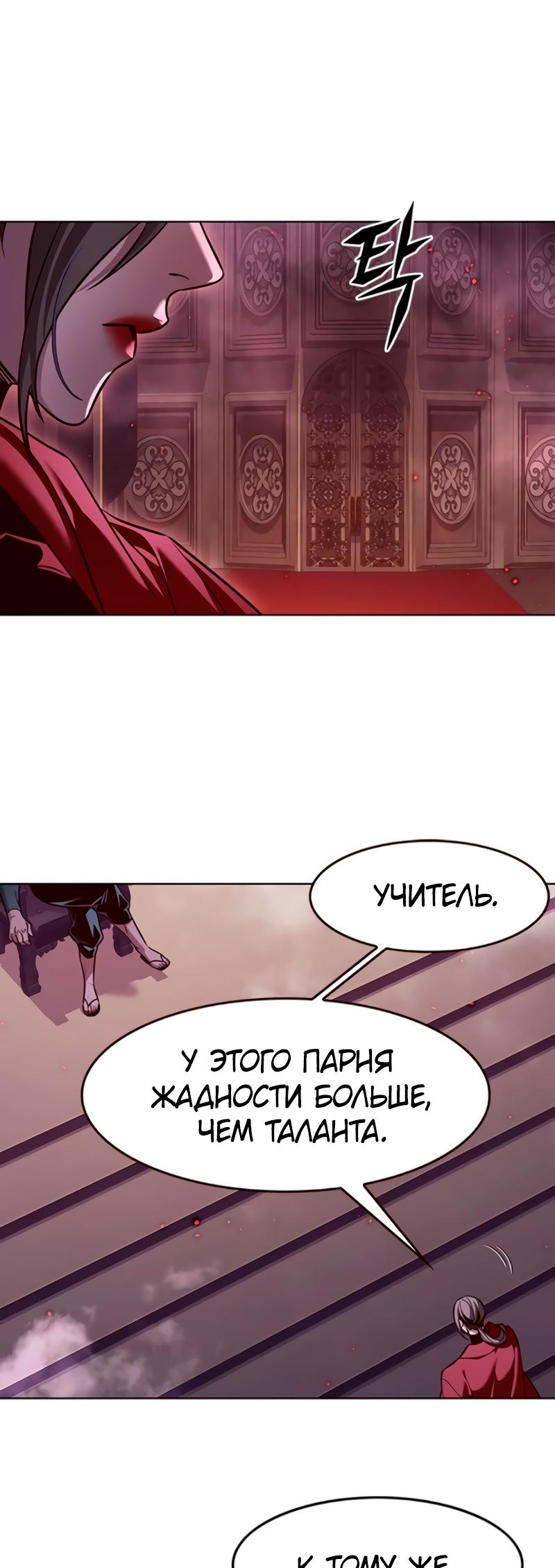 Read Элисед Eleceed Ru Manga Online