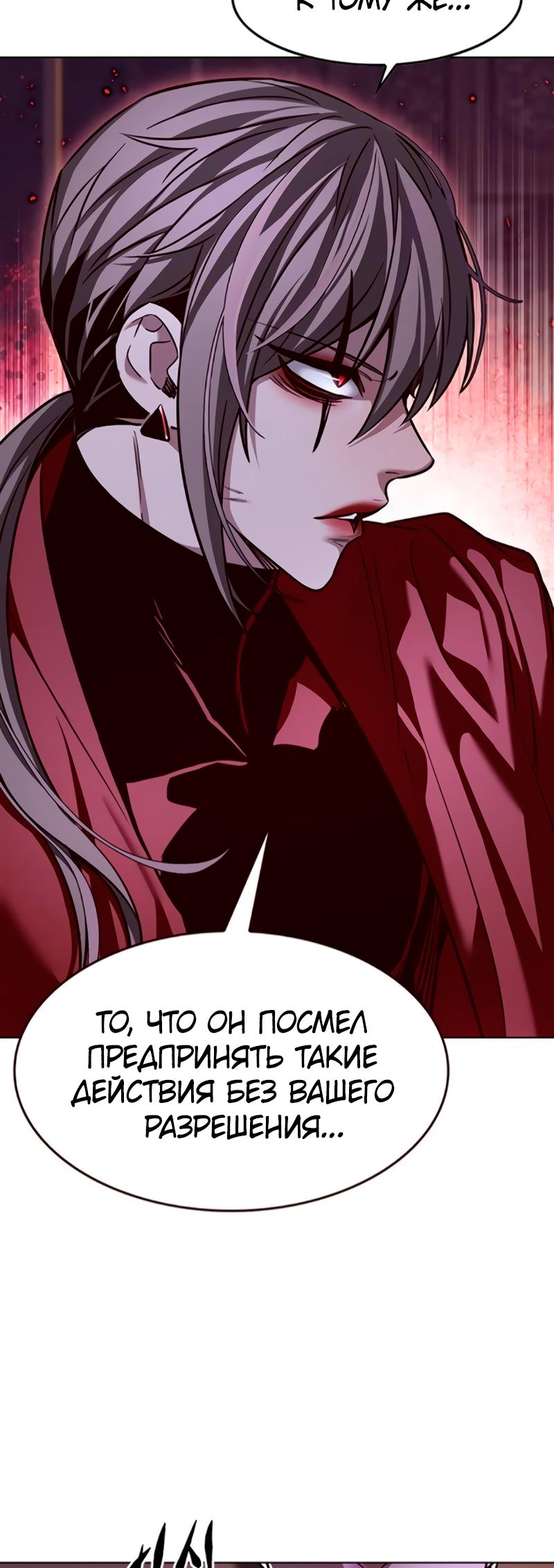 Read Элисед Eleceed Ru Manga Online