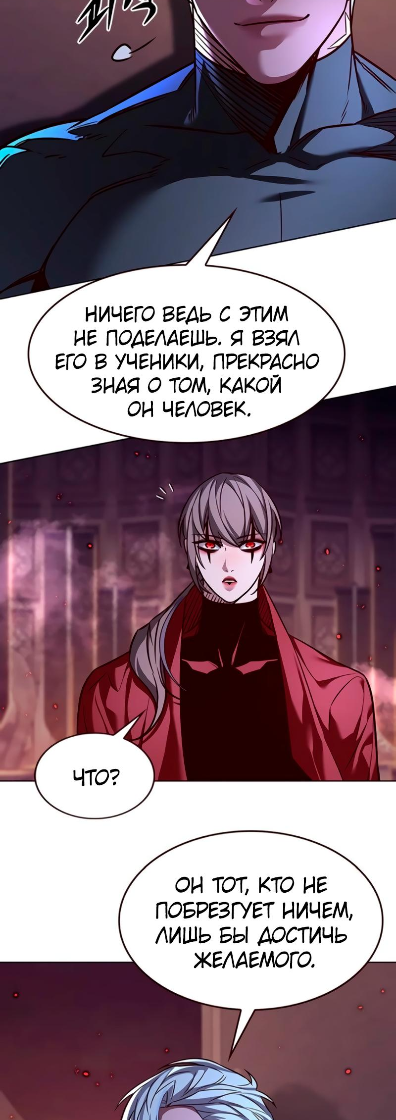 Read Элисед Eleceed Ru Manga Online