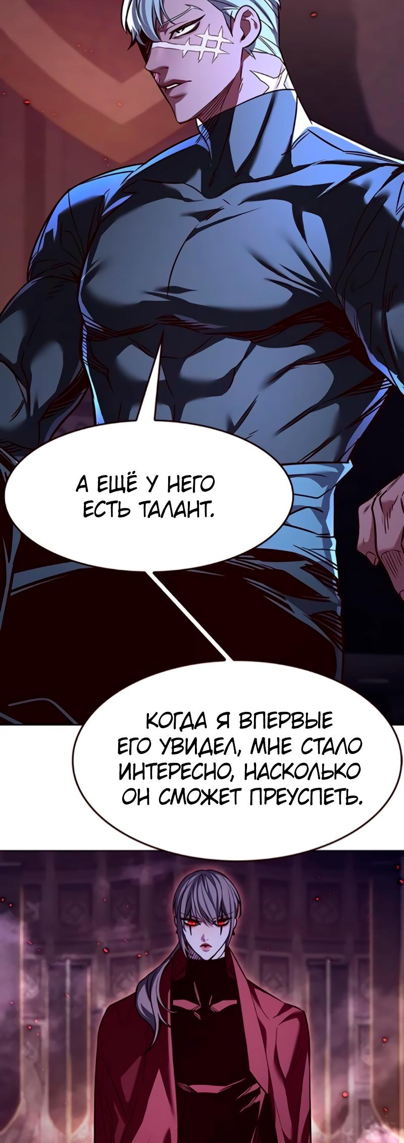 Read Элисед Eleceed Ru Manga Online