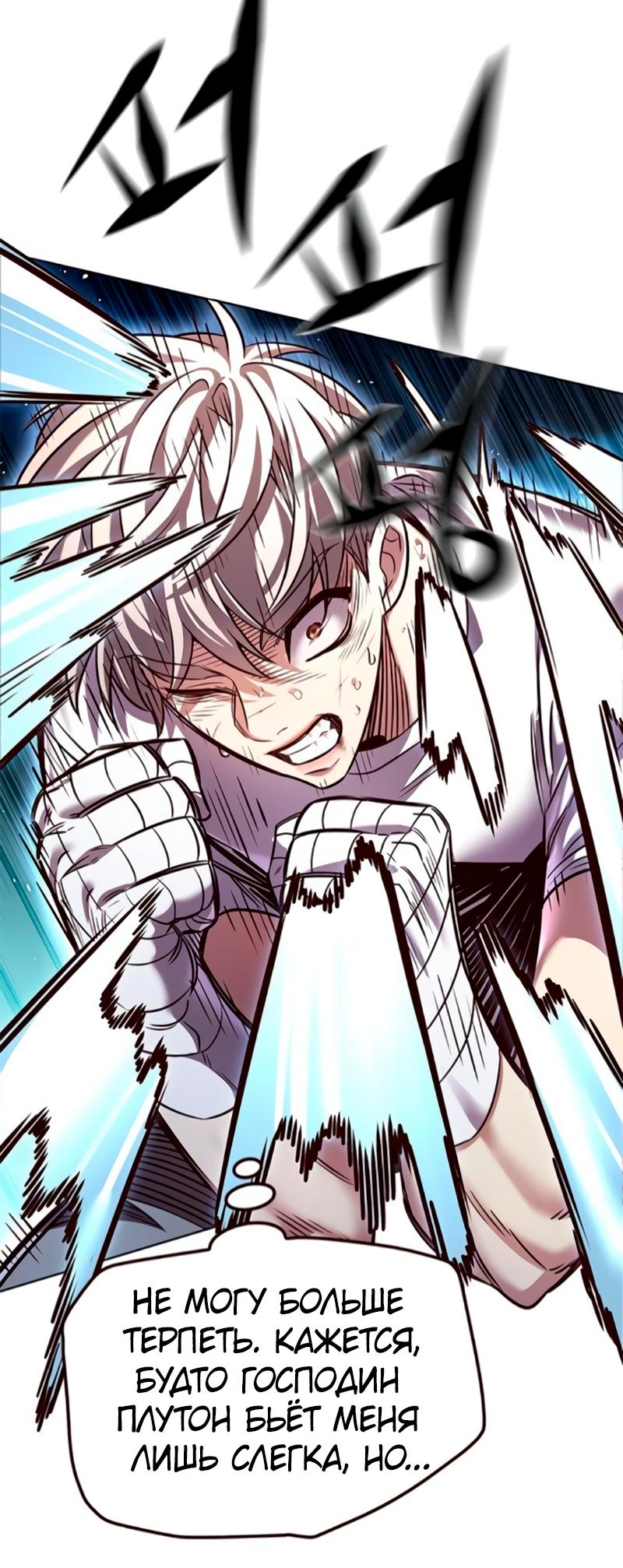 Read Элисед Eleceed Ru Manga Online