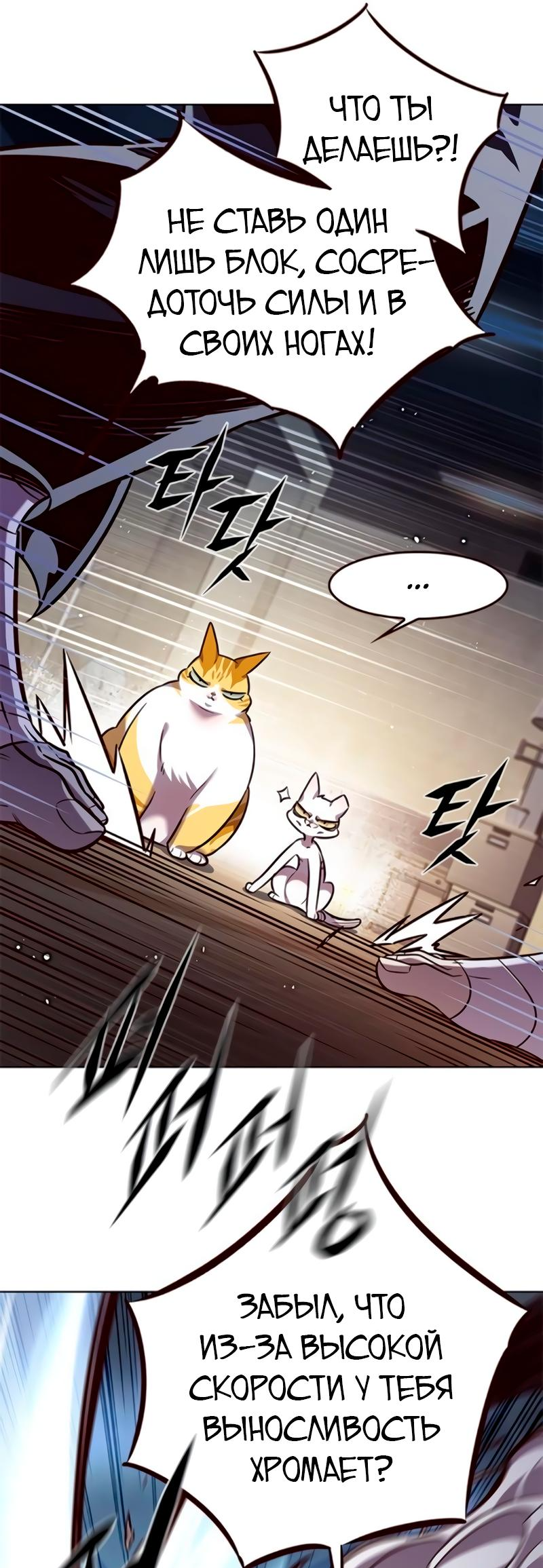 Read Элисед Eleceed Ru Manga Online