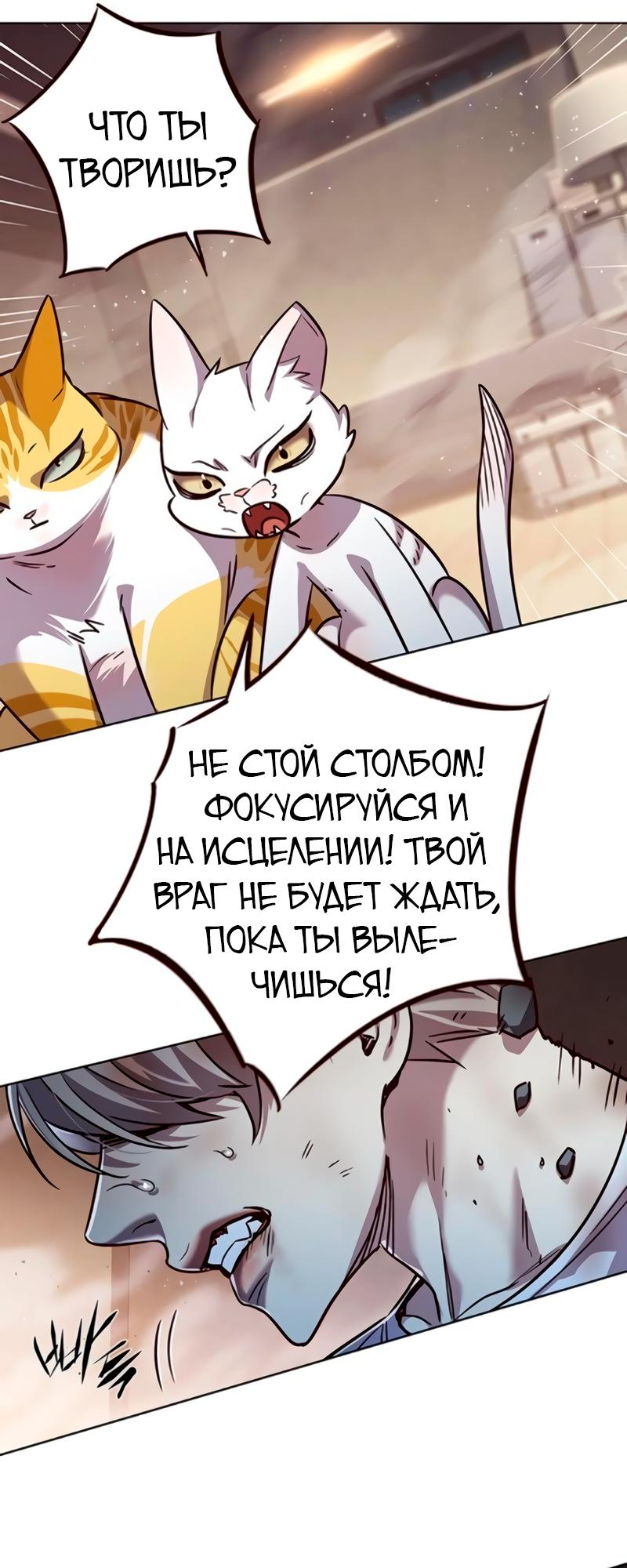 Read Элисед Eleceed Ru Manga Online