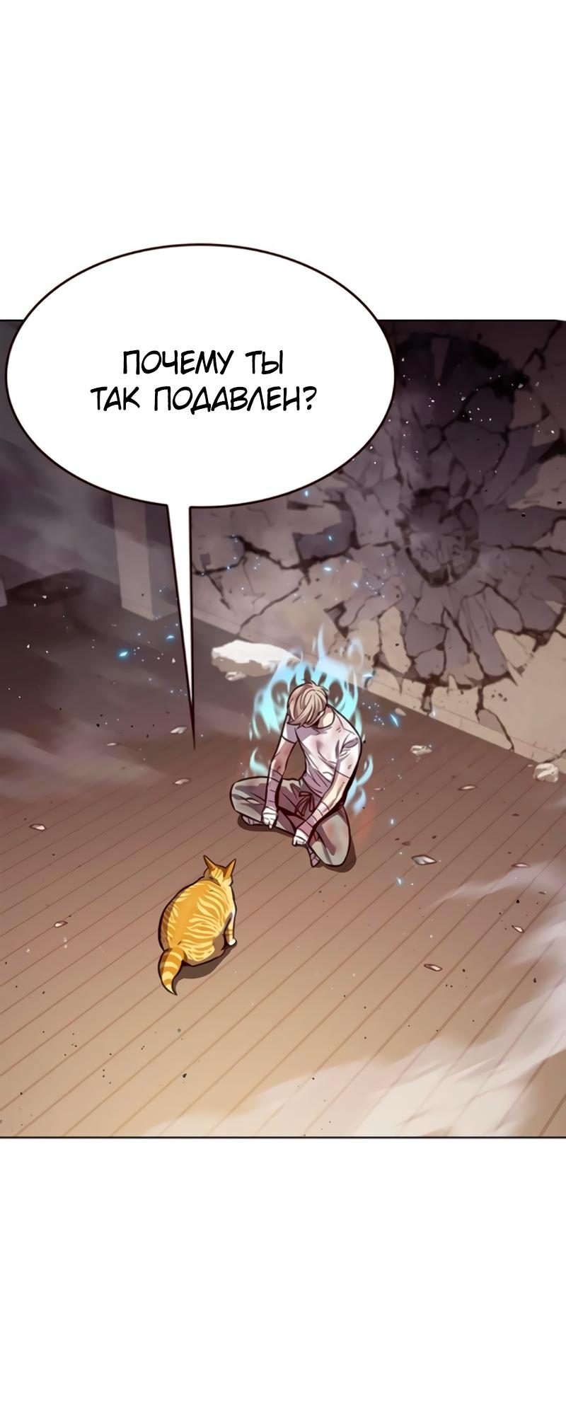 Read Элисед Eleceed Ru Manga Online