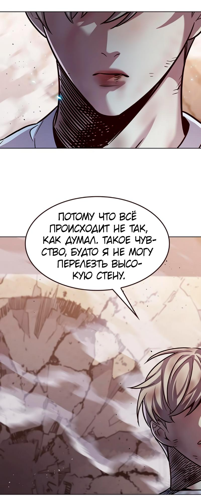 Read Элисед Eleceed Ru Manga Online