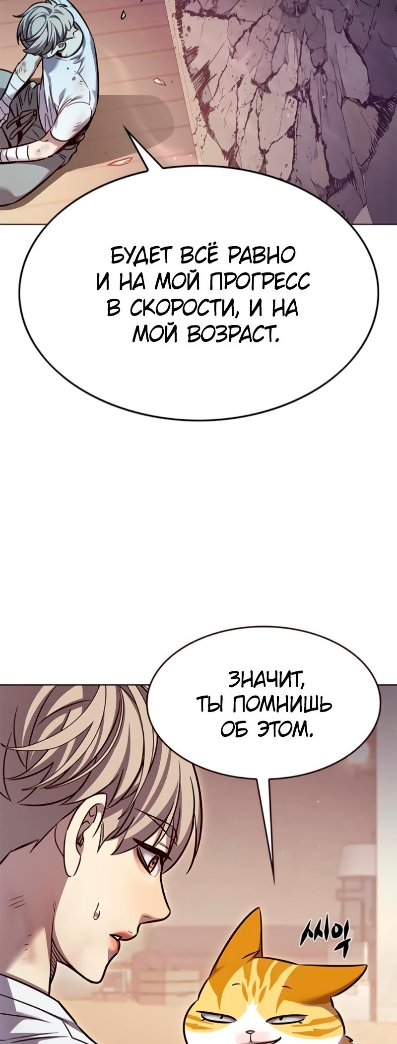 Read Элисед Eleceed Ru Manga Online
